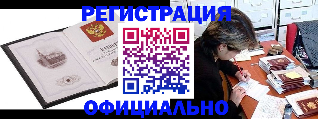 временная регистрация собственник в Кушве