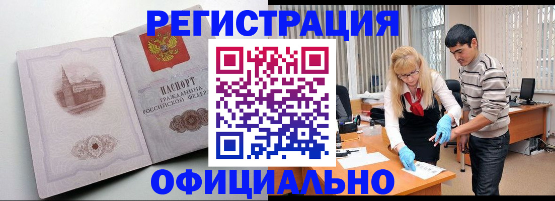 регистрация в Кушве