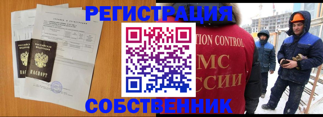 прописка ребенка в Кушве